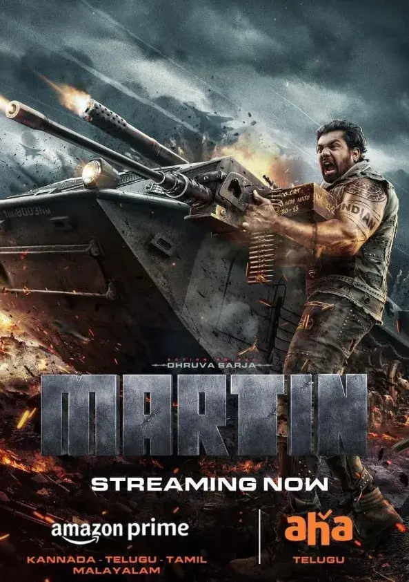 فیلم مارتین (Martin) پوستر