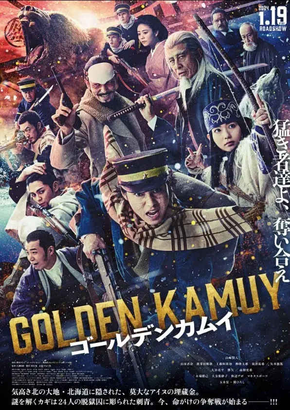 فیلم کاموی طلایی (Golden Kamuy) پوستر