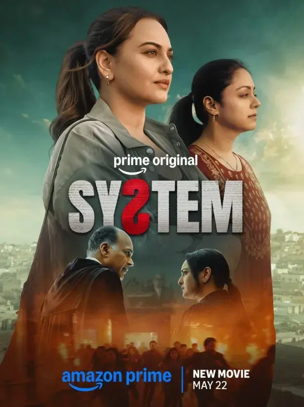 فیلم سیستم 2026 (System) پوستر