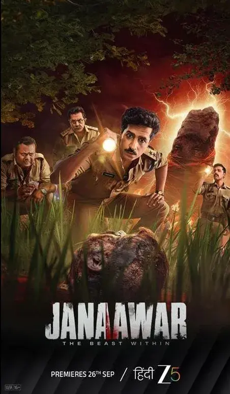 سریال جانور: هیولای درون (Janaawar: The Beast Within) پوستر