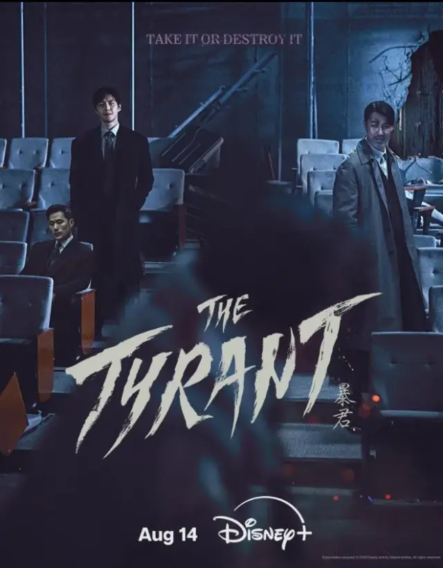 سریال ستمگر 2024 (The Tyrant) پوستر