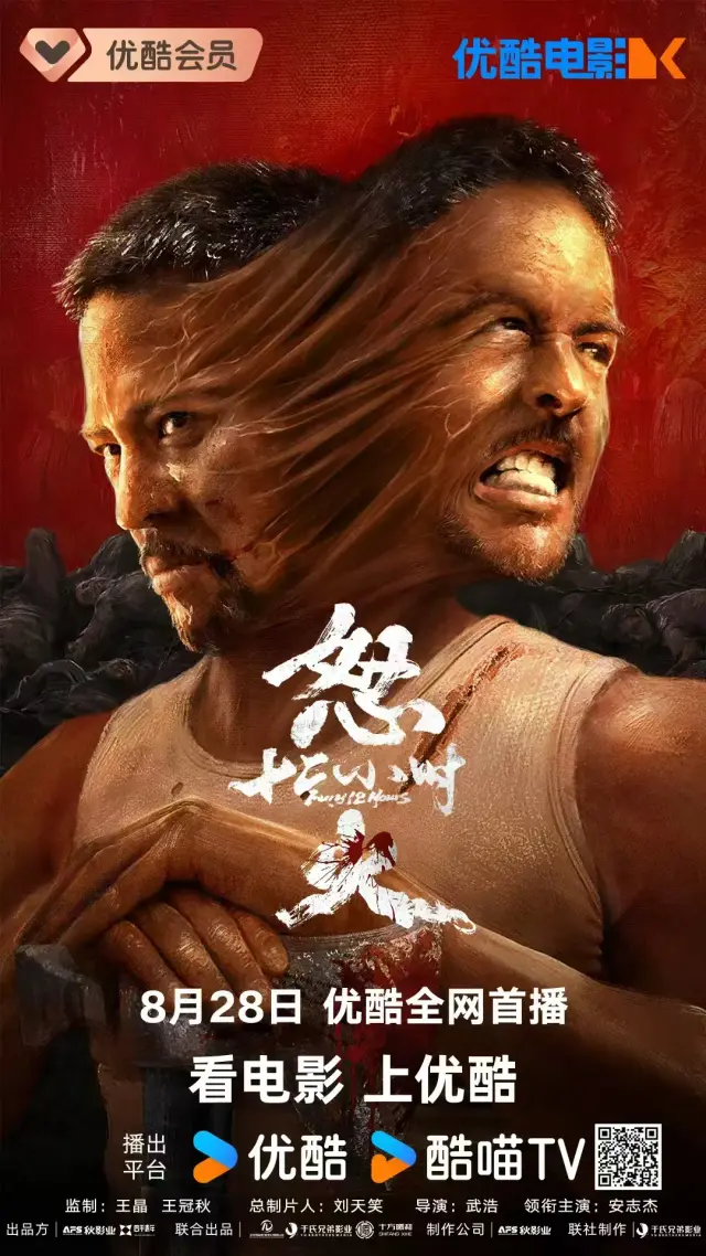 فیلم دوازده ساعت خشم (Fury 12 Hours) پوستر