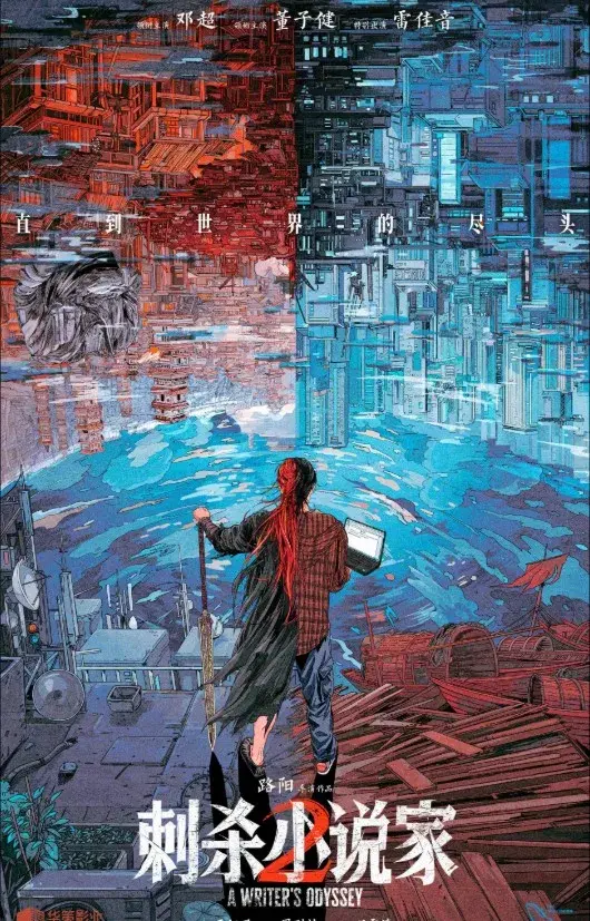 فیلم سفر طولانی یک نویسنده 2
