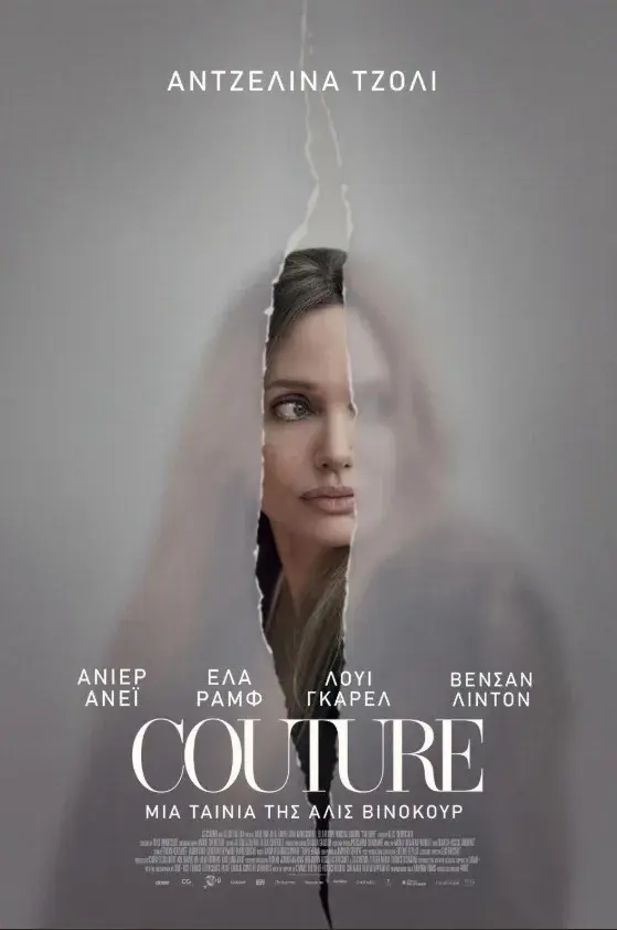 فیلم کوچور (Couture) پوستر