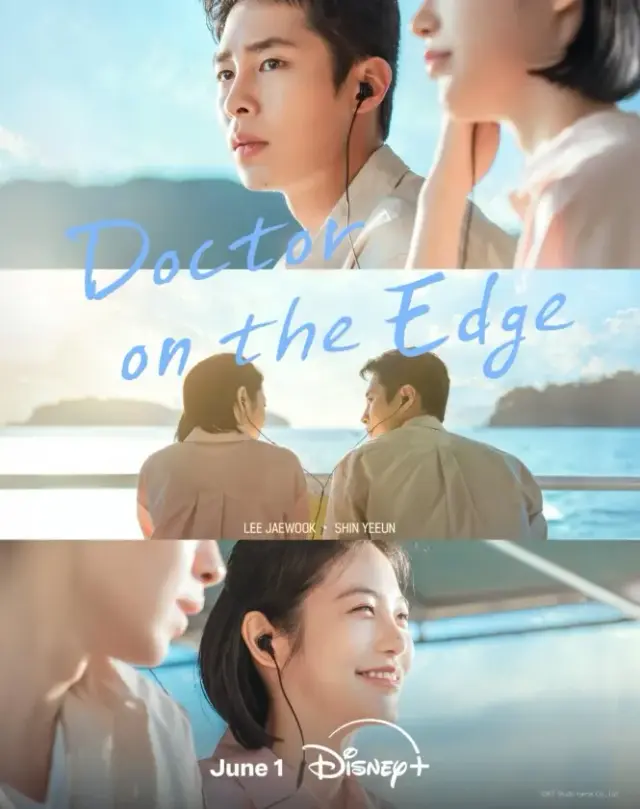 سریال دکتر جزیره 2026 (Doctor on the Edge) پوستر