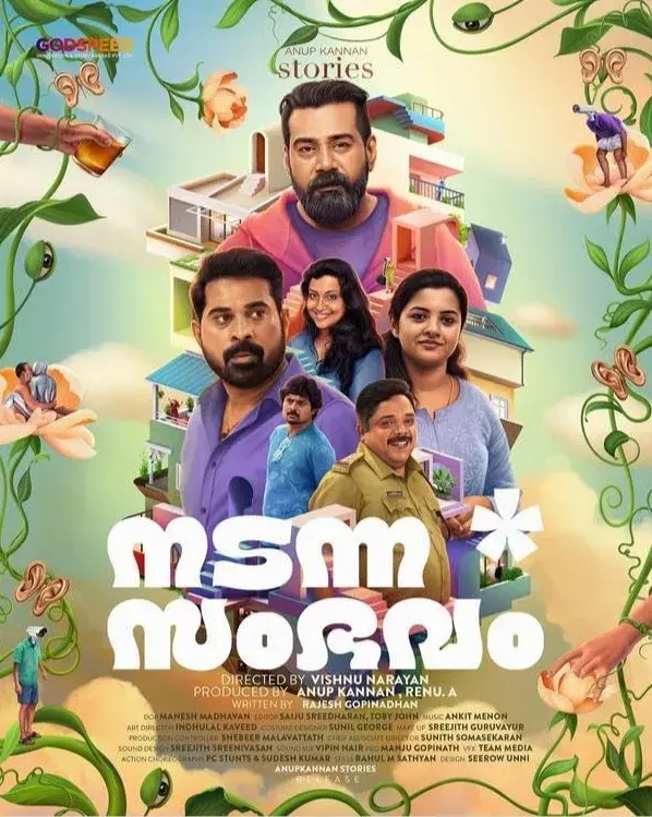 فیلم نادانا سامبهافام (Nadanna Sambhavam) پوستر