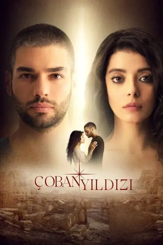 سریال ستاره چوپان (Çoban Yildizi) پوستر