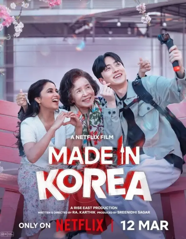 فیلم ساخت کره 2026 (Made in Korea) پوستر