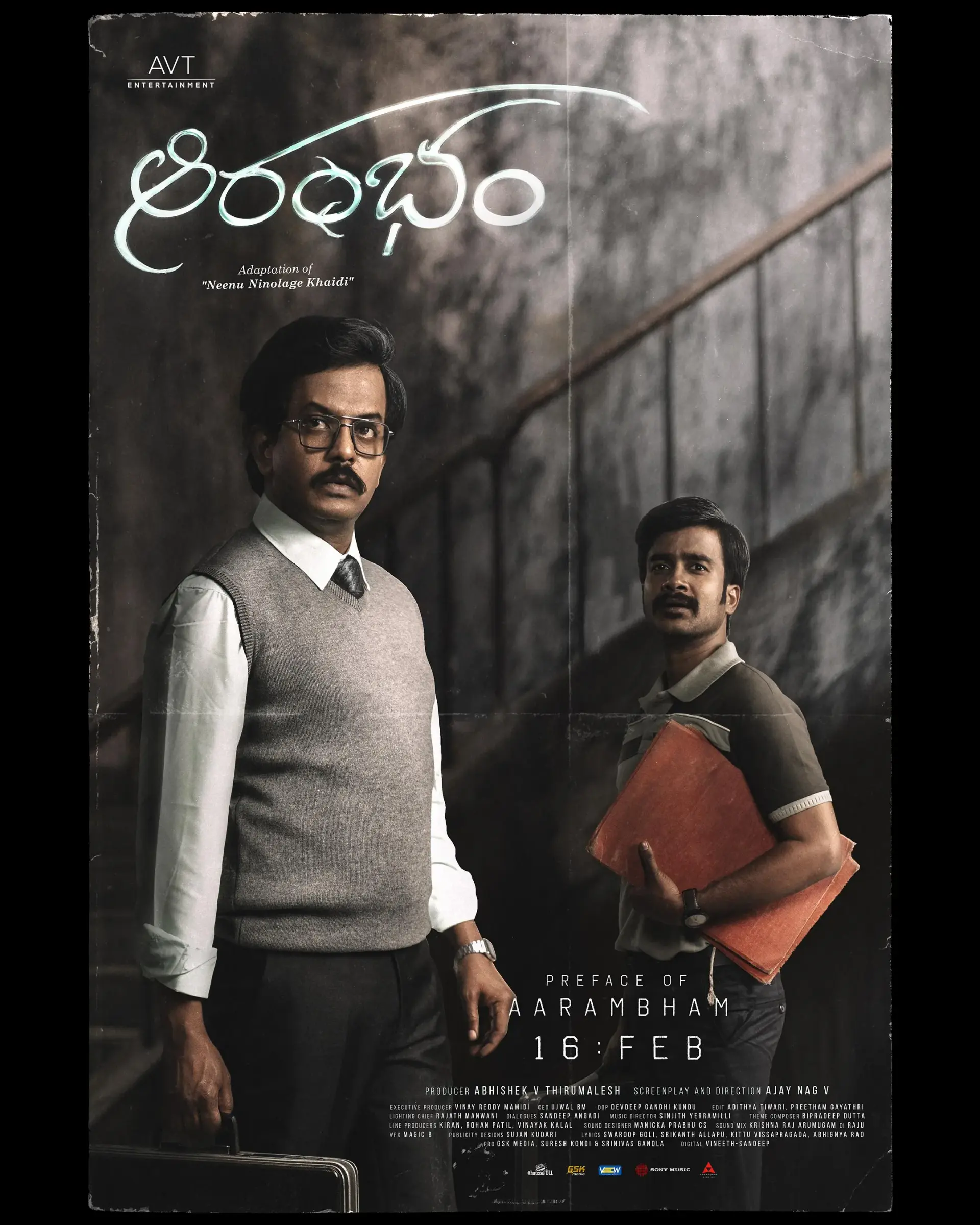 فیلم آرامبهام