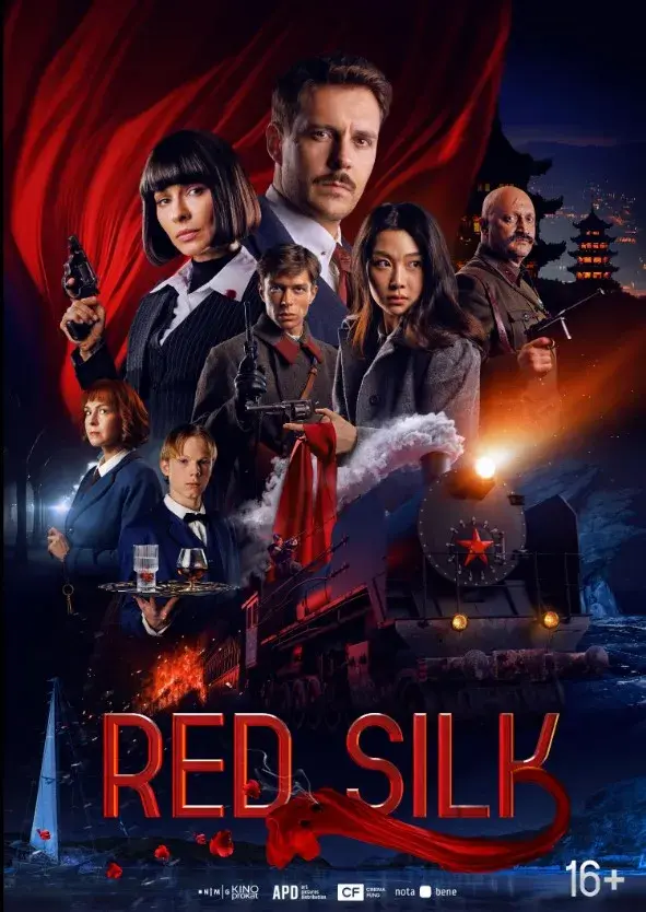 فیلم ابریشم قرمز (Red Silk) پوستر