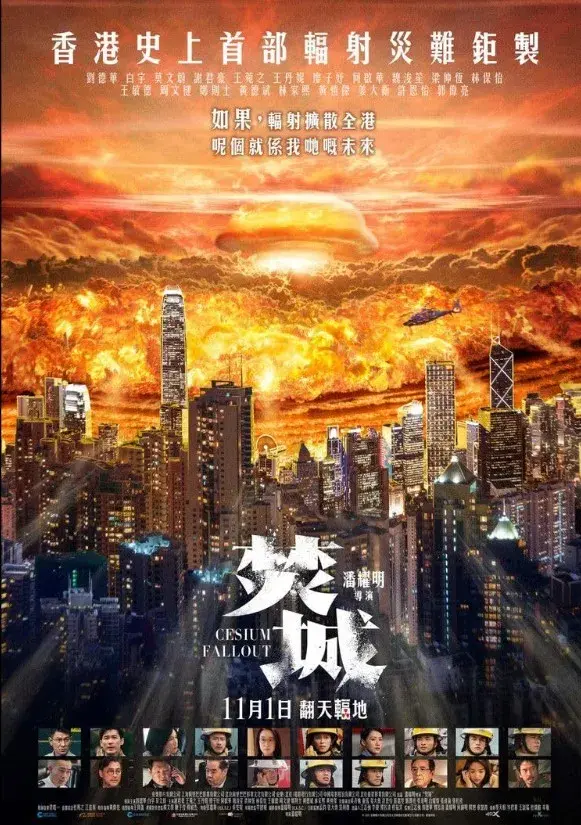 فیلم بحران سزیوم (Cesium Fallout) پوستر