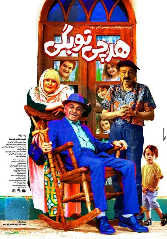 فیلم هرچی تو بگی (Harchi to Begi) پوستر