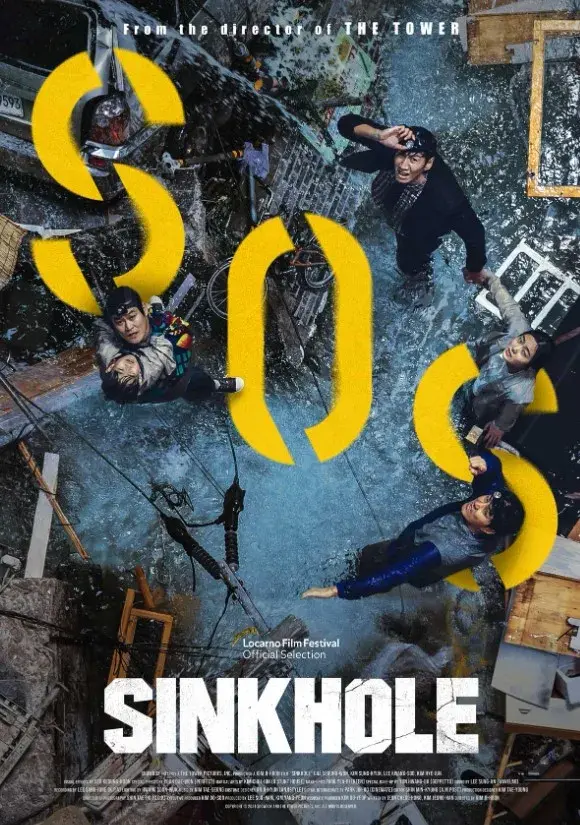 فیلم فروچاله