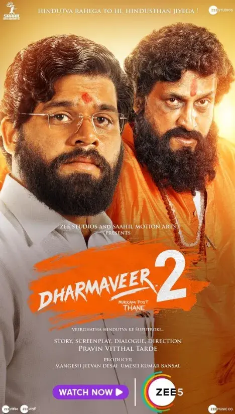 فیلم دارماویر 2