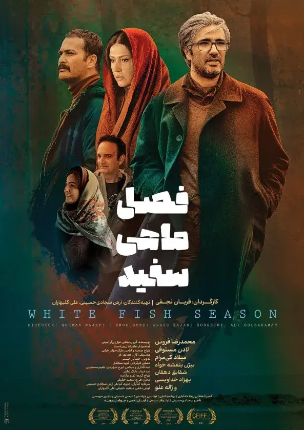 فیلم فصل ماهی سفید (White Fish Season) پوستر