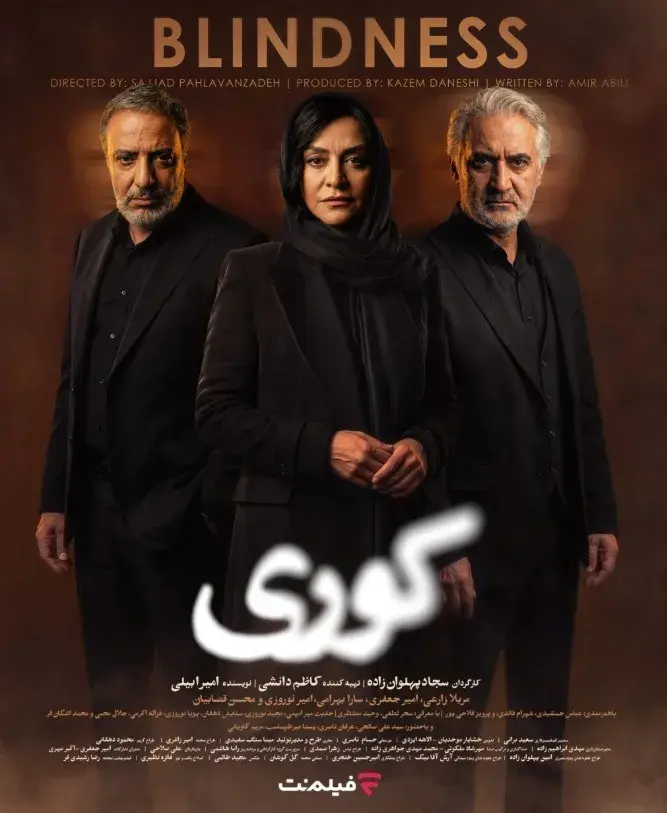 سریال کوری ۱۴۰۴