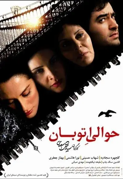 فیلم حوالی اتوبان ۱۳۸۷ (Around the Autobahn) پوستر