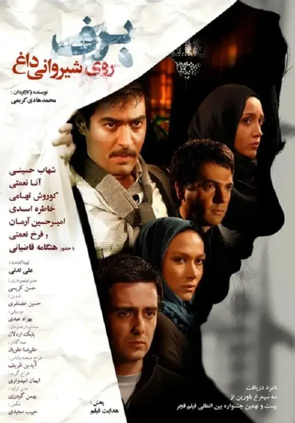 فیلم برف روی شیروانی داغ (Snow on a Hot Tin Roof) پوستر