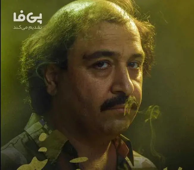 امید محمدزاده