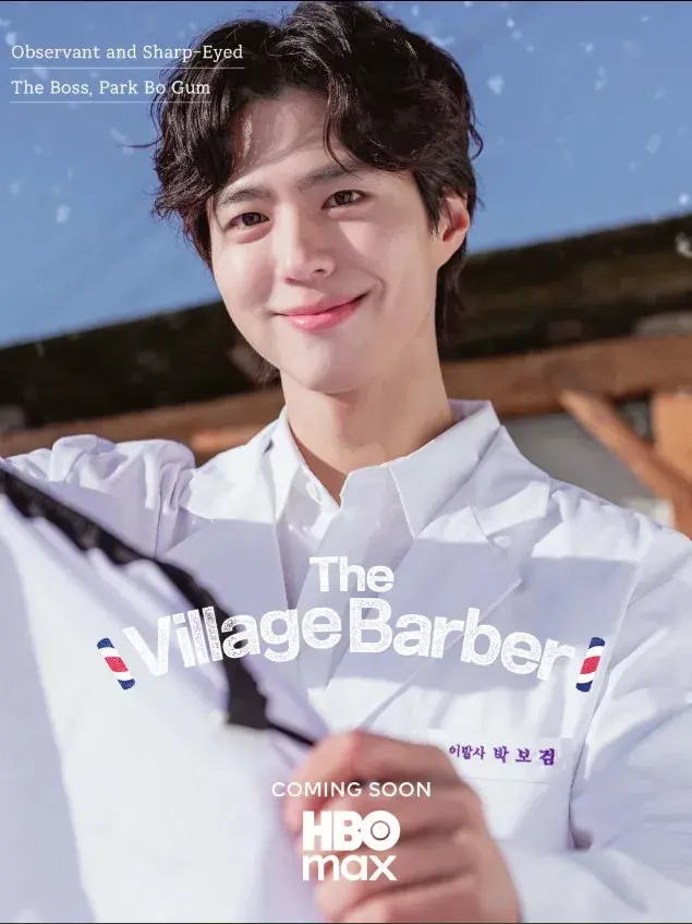 آرایشگر روستا (The Village Barber) پوستر
