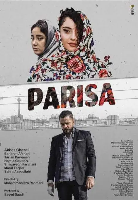 فیلم پری سا