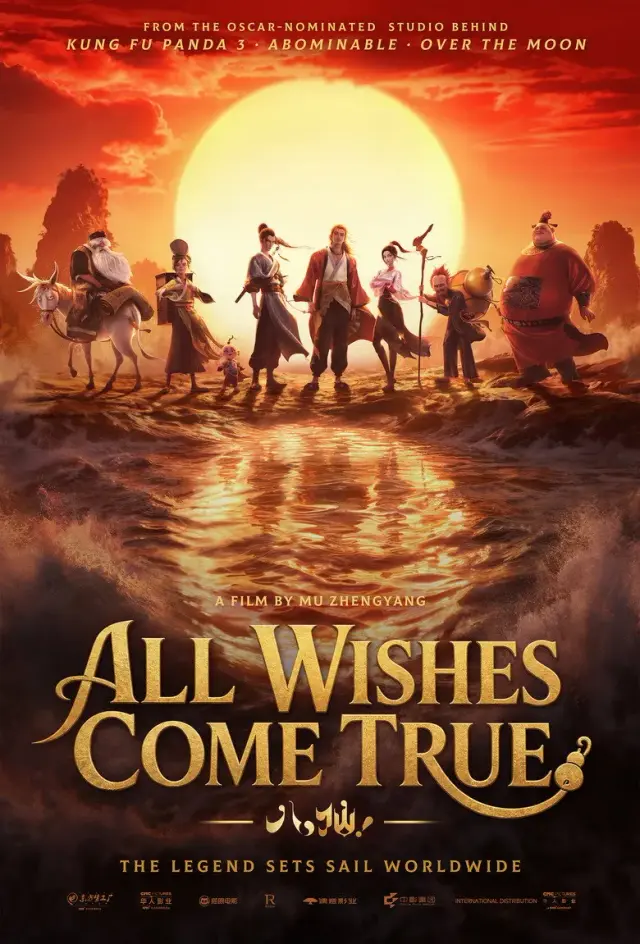 انیمیشن آرزوها به حقیقت می پیوندند (All Wishes Come True!) پوستر