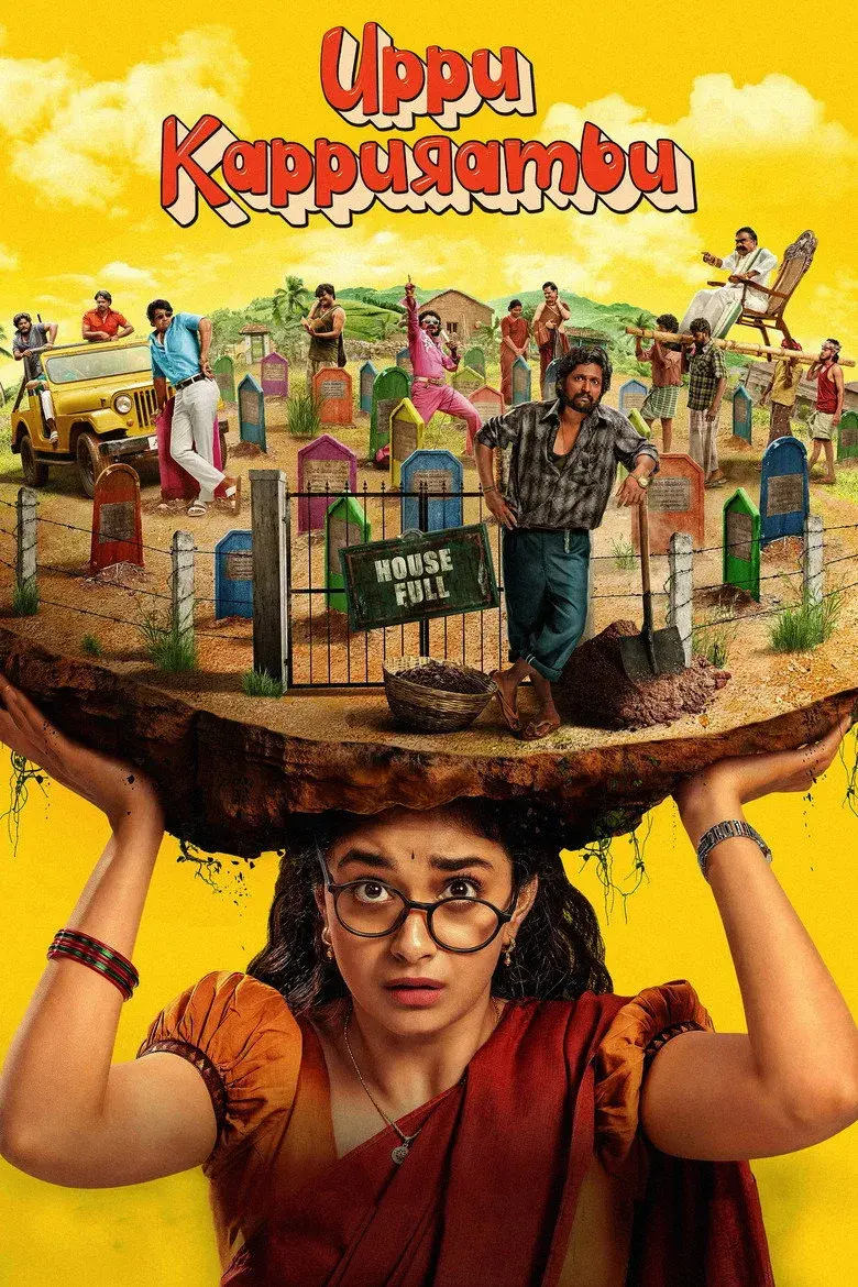 فیلم نمک و کافور