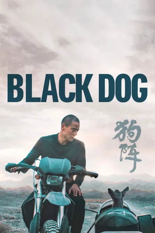 فیلم سگ سیاه 2024 (Black Dog) پوستر