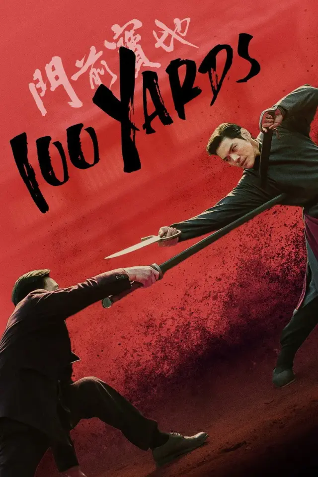 فیلم صد متر 2023 (100 Yards) پوستر