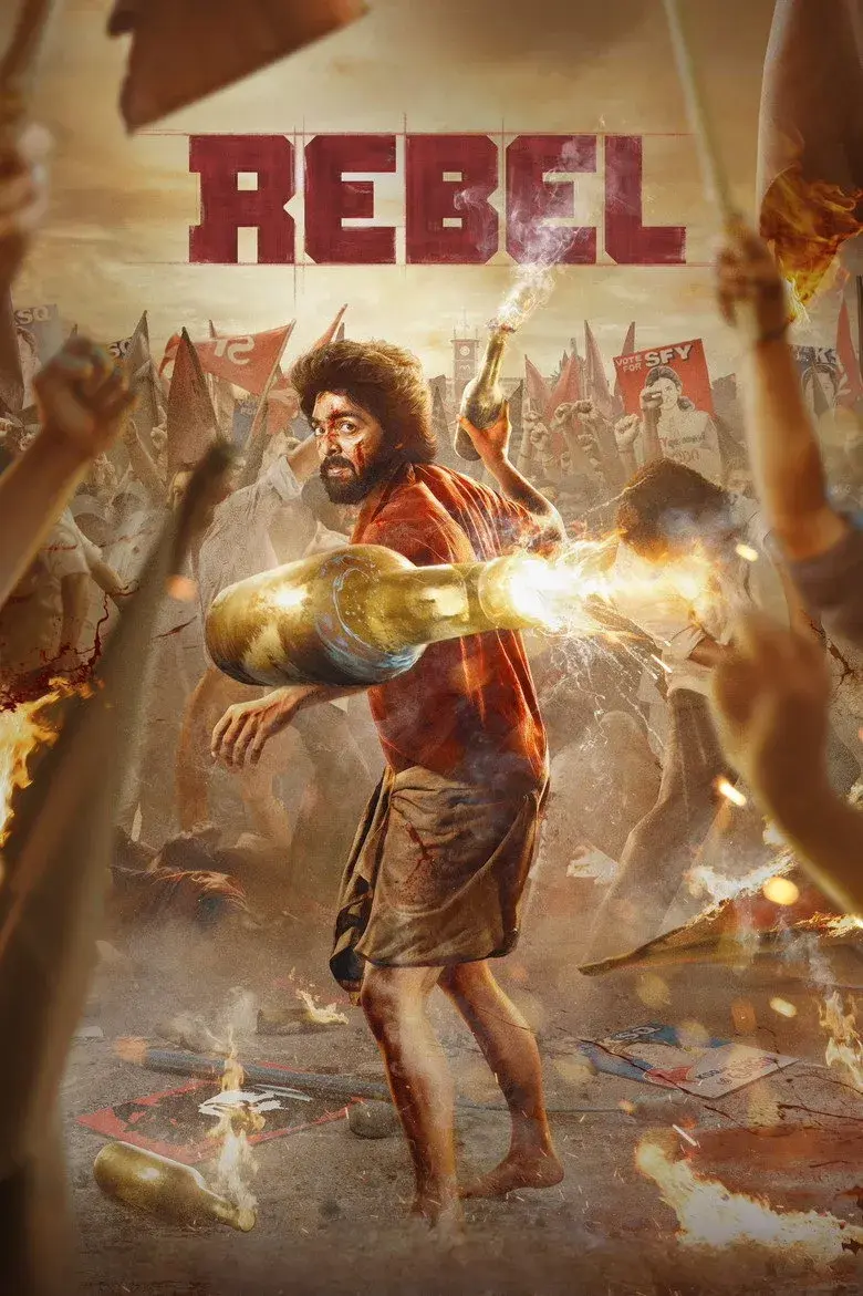 فیلم مرز یاغیان 2024