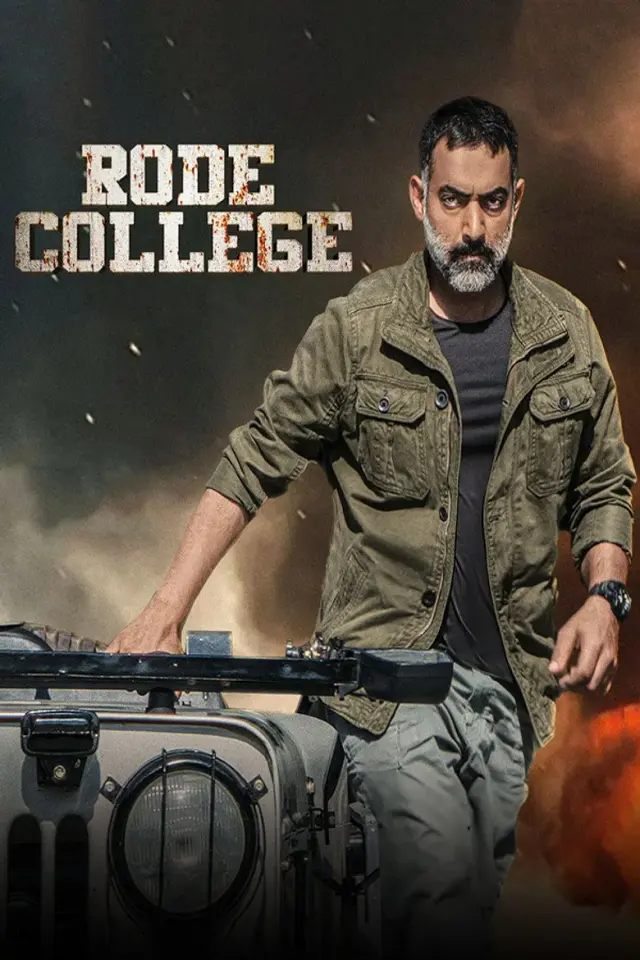 فیلم کالج رود (Rode College) پوستر