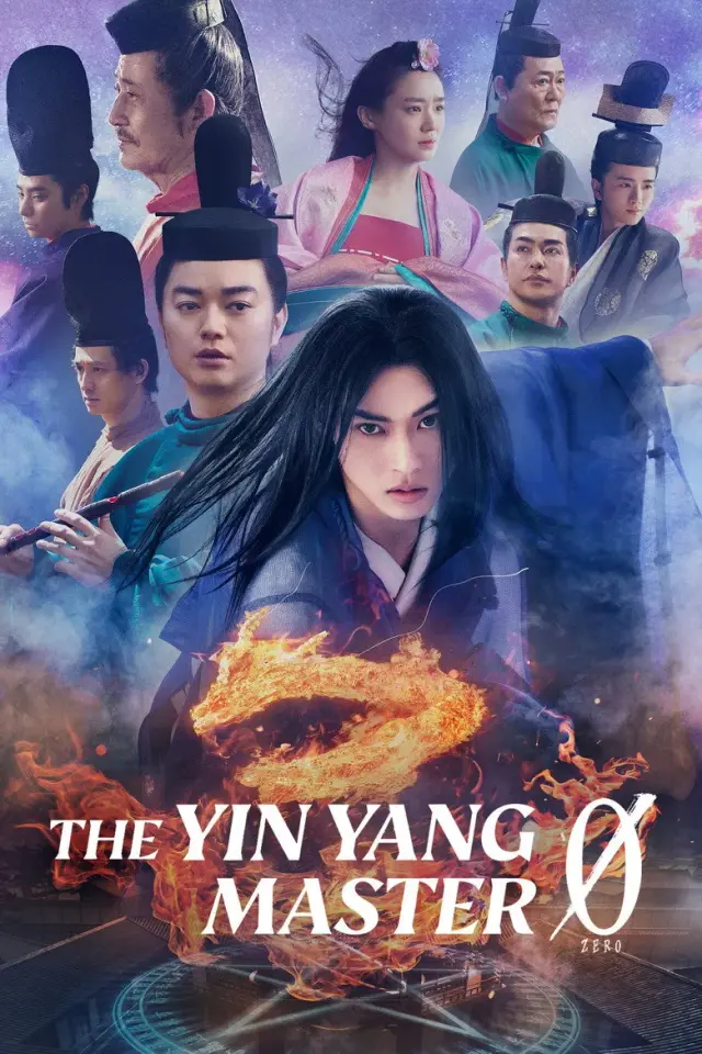 فیلم یین یانگ استاد صفر (The Yin Yang Master Zero) پوستر