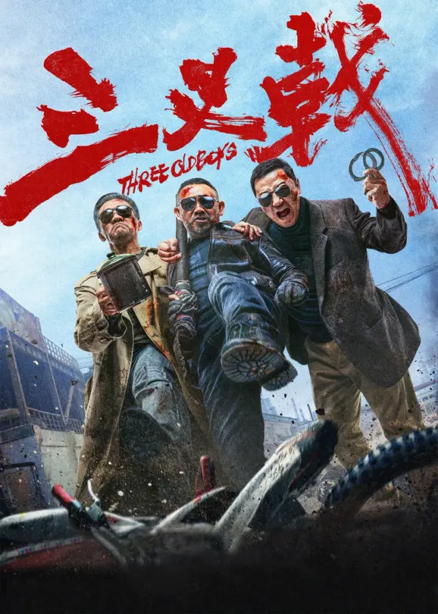 فیلم سه پسر پیر (Three Old Boys) پوستر