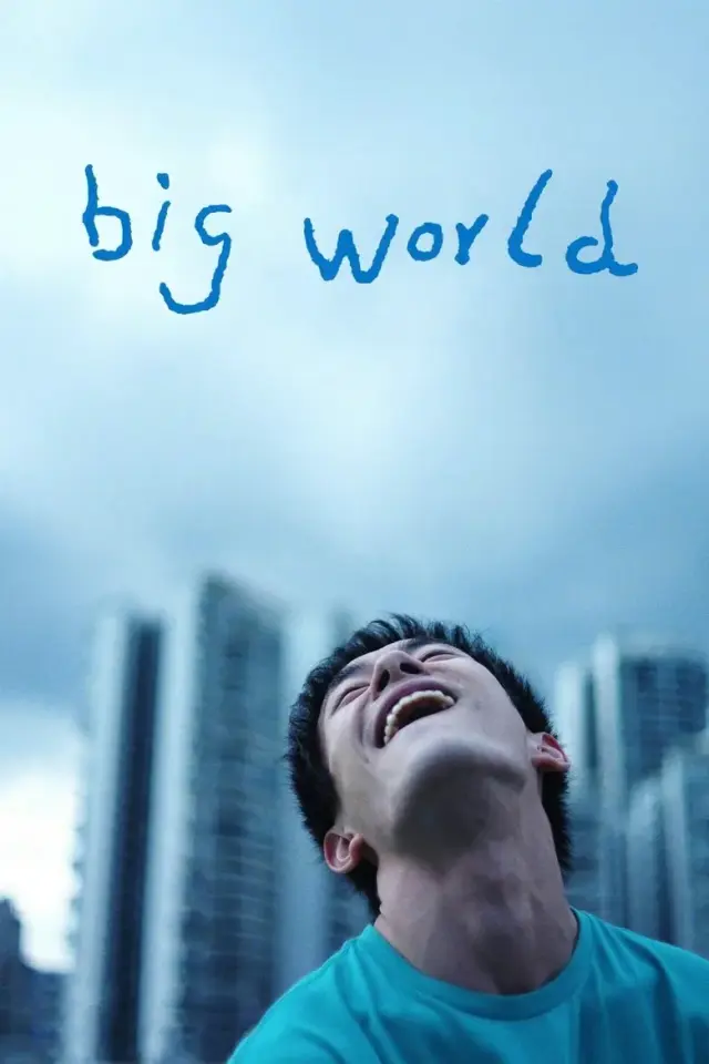 فیلم دنیای بزرگ (Big World) پوستر