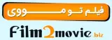  فیلم تو مووی