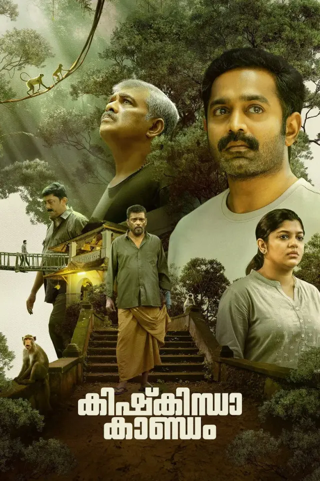 فیلم قلمروی میمون ها 2024 (Kishkindha Kaandam) پوستر