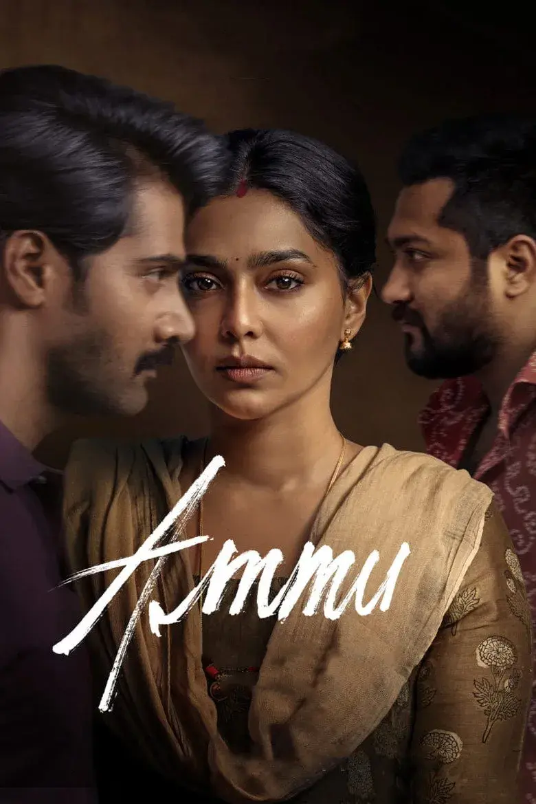 فیلم آمو 2022