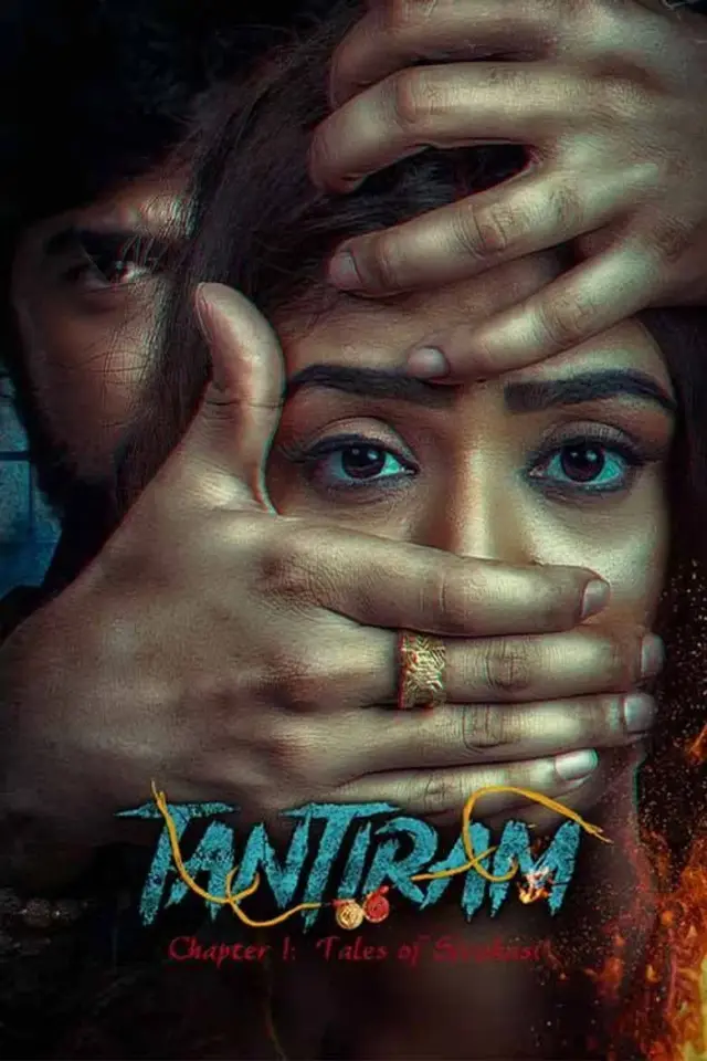 فیلم فریب 2023 (Tantiram) پوستر