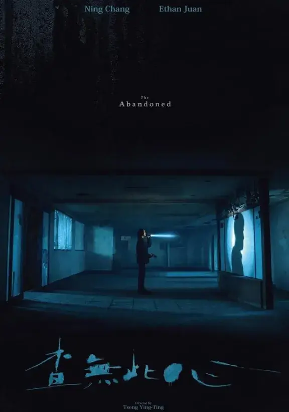 فیلم رها شده 2022 (Abandoned) پوستر