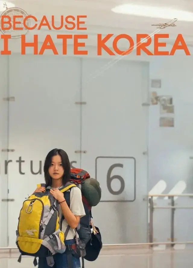 فیلم چون از کره متنفرم (Because I Hate Korea) پوستر