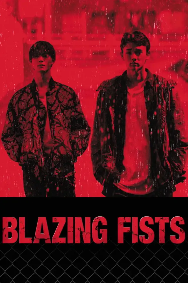 فیلم مشت‌ های شعله‌ ور 2025 (Blazing Fists) پوستر