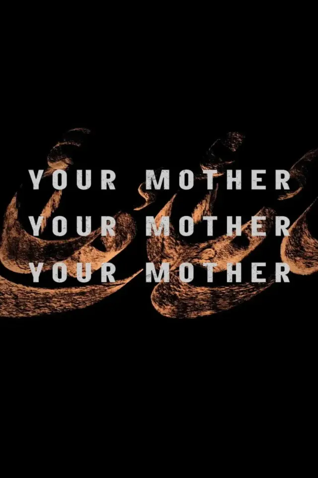 فیلم مادرت مادرت مادرت (Your Mother Your Mother Your Mother) پوستر
