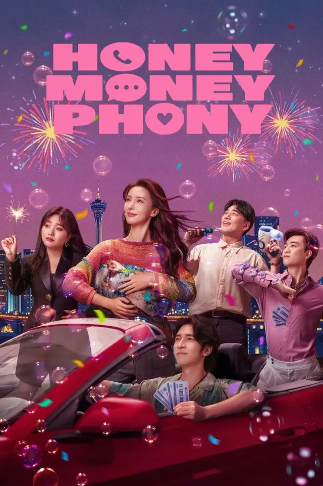 فیلم کلاهبردار عزیز من (Honey Money Phony) پوستر