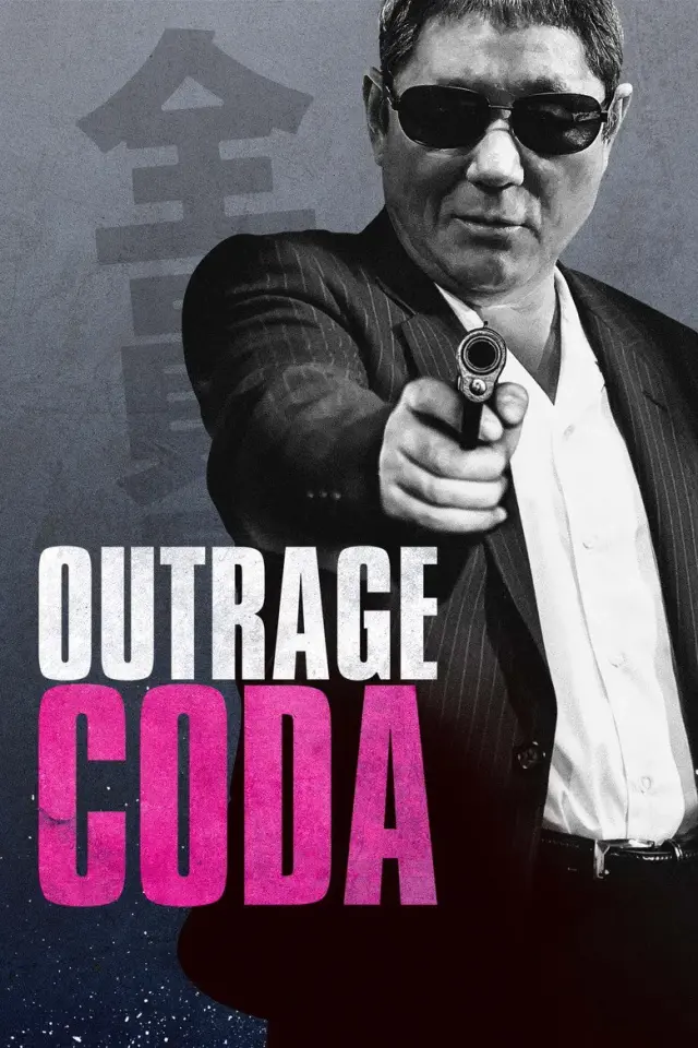 فیلم انتقام کودا (Outrage Coda) پوستر