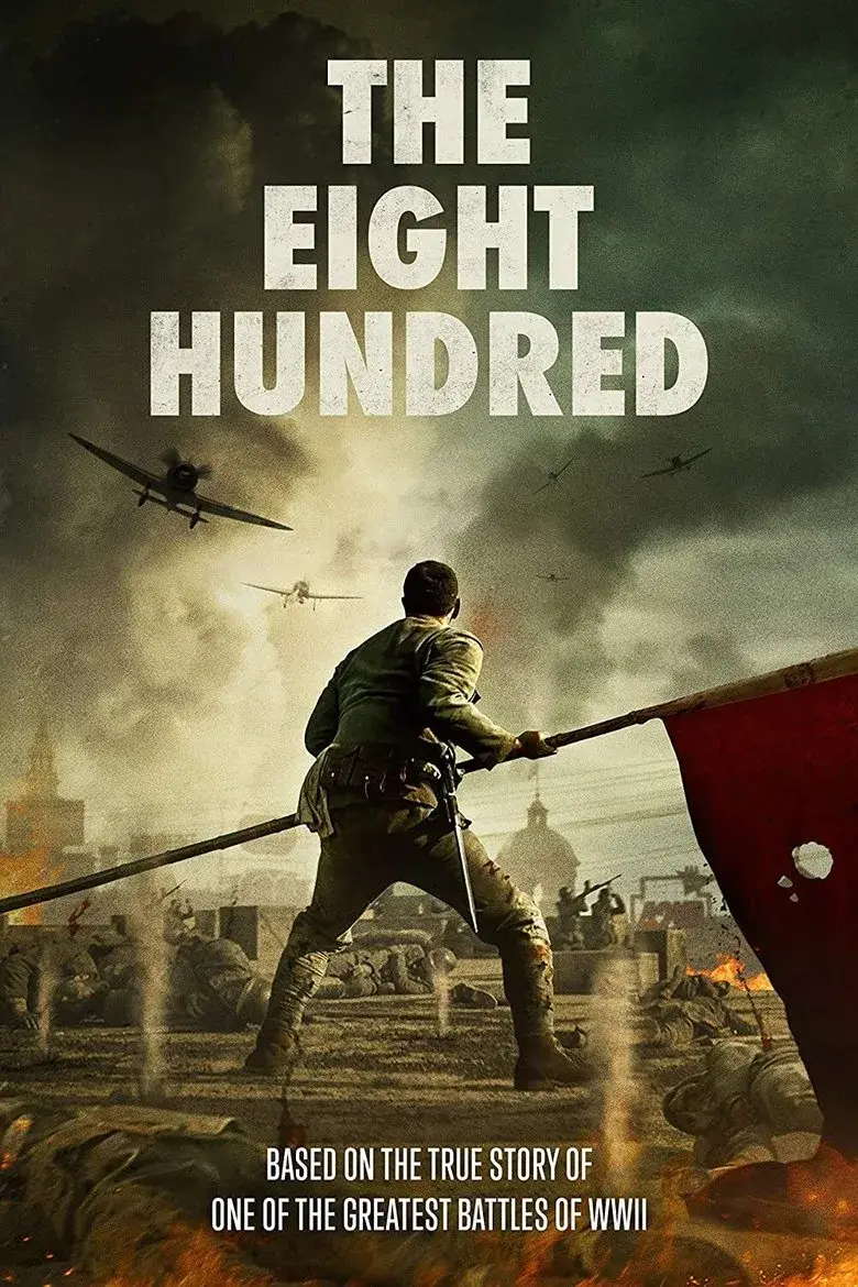 فیلم هشتصد