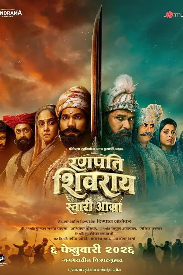 فیلم راناپاتی شیورای (Ranapati Shivray Swari Agra) پوستر