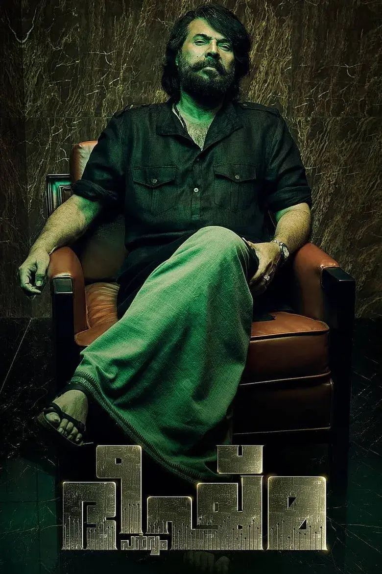 فیلم فصل هولناک 2022