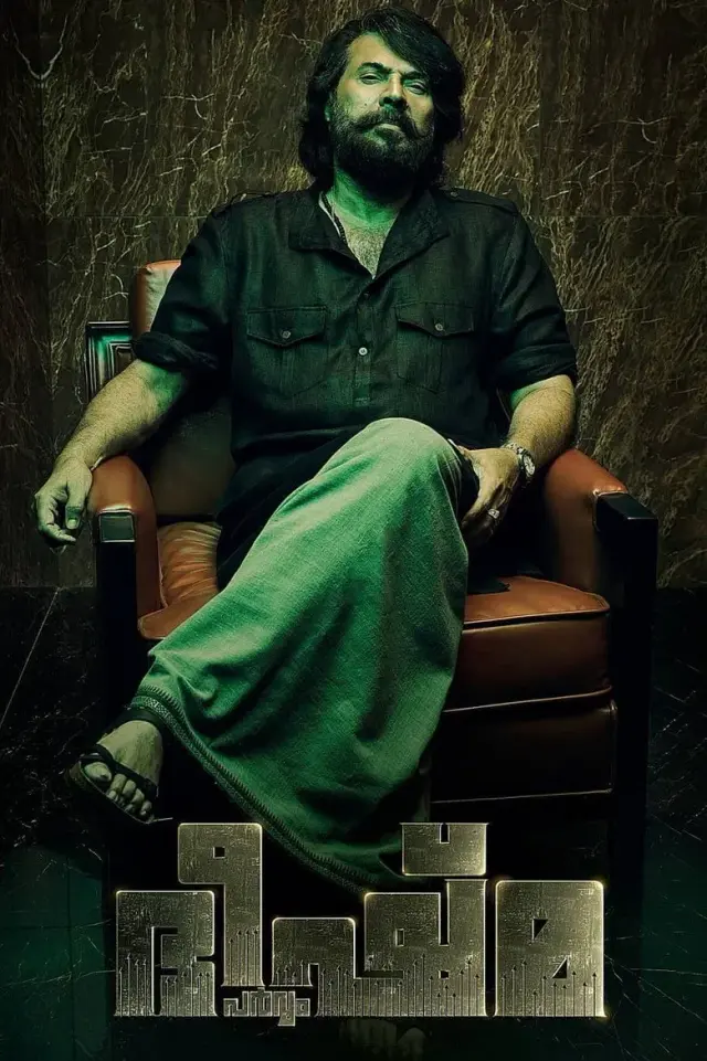 فیلم فصل هولناک 2022 (Bheeshma Parvam) پوستر
