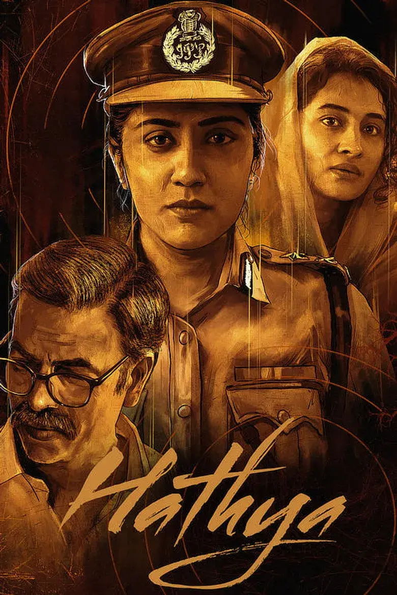 فیلم قتل 2025