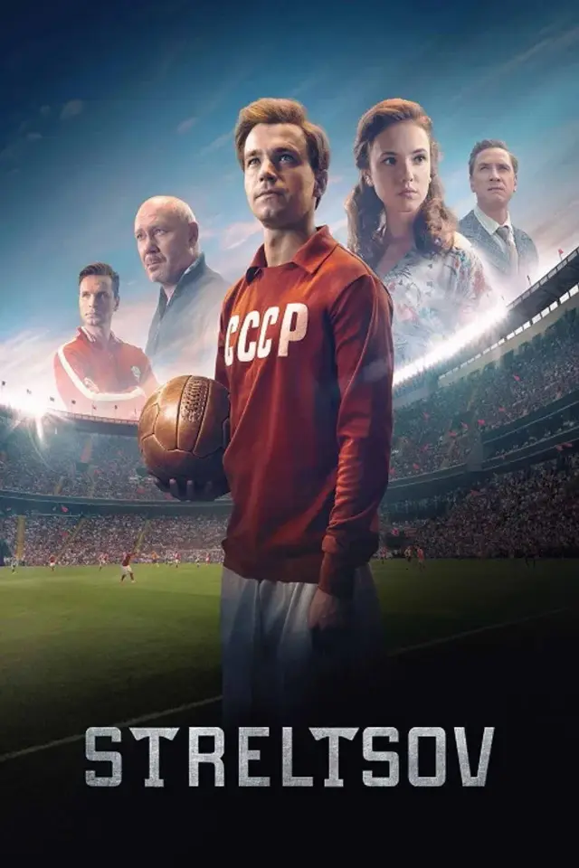 فیلم استرلتسوف (Streltsov) پوستر